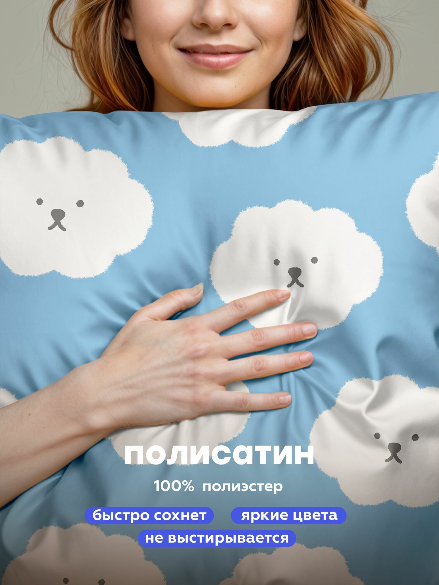 "4YOU" by Crazy Getup, Комплект постельного белья 1 5 спальный, Полисатин 1 нав. 70х70, Clouds, Облака — фото 1