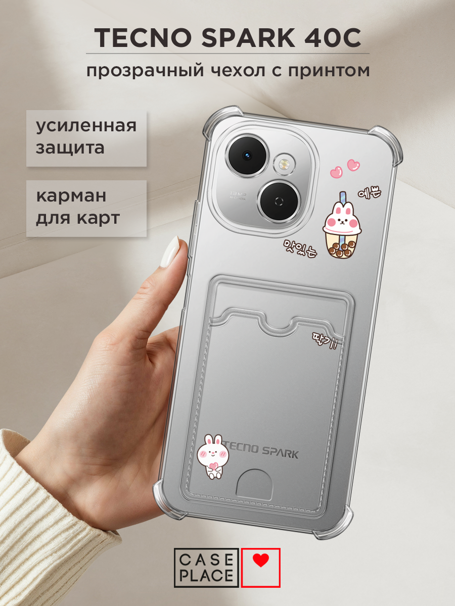 Чехол на Tecno Spark 40C (Текно Спарк 40C) с картой и принтом Bunny bubble tea