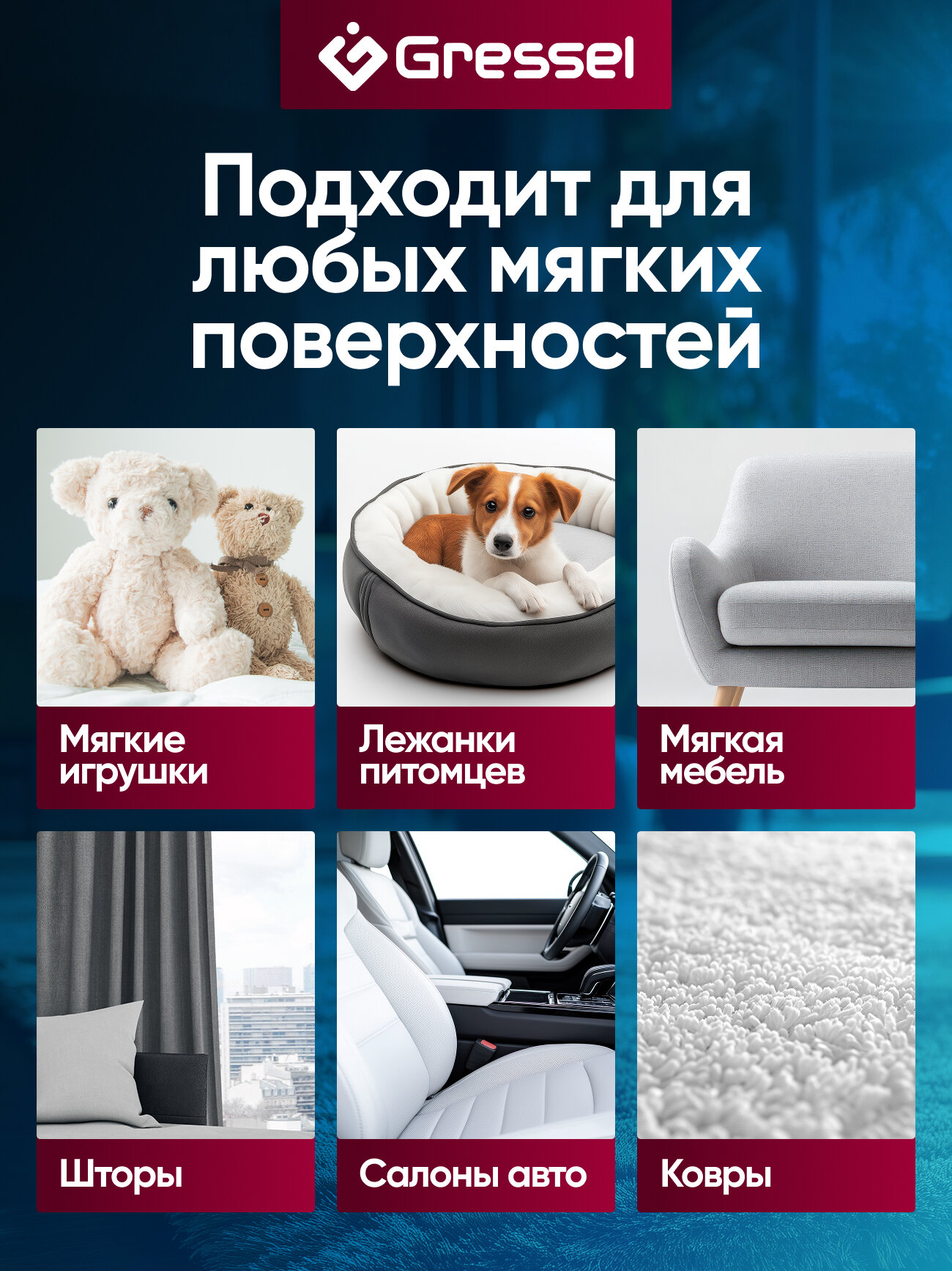 Моющий пылесос Gressel GVC-7311 Влажная уборка, Совместим с моющим средством, 2 резервуара для воды, 13000Па — фото 1