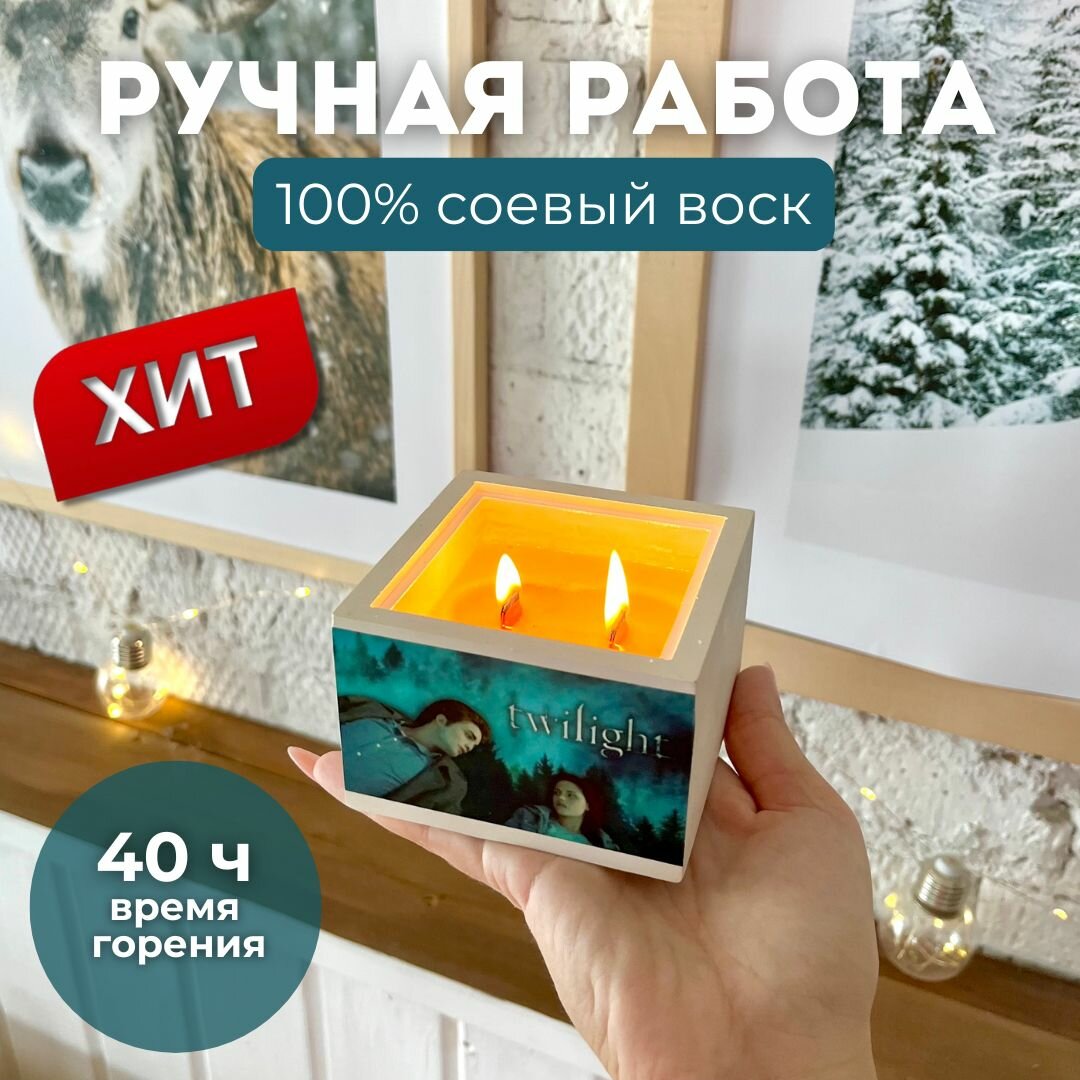 Свеча ароматическая — фото 1