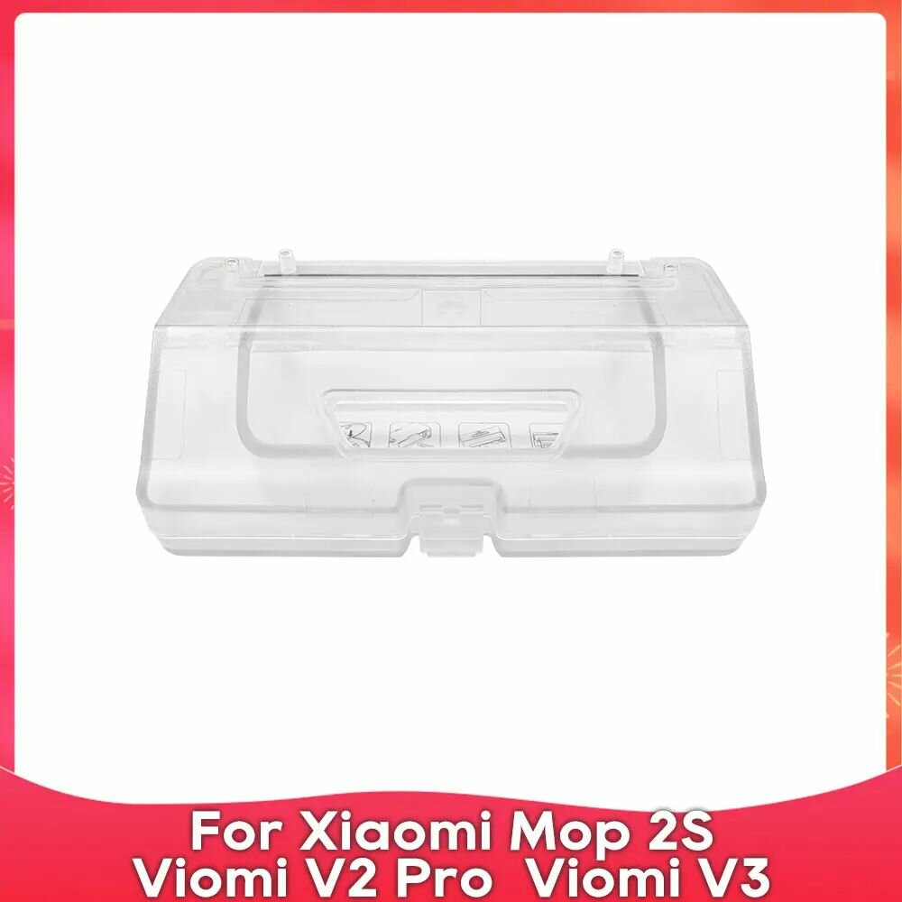 Совместимый с робот-пылесосом Mop 2S/ STYJ02YM / VIOMI V2 PRO / V3 аксессуар запасной части коробки для пыли