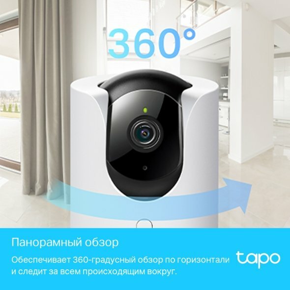 Домашняя камера TP-Link Tapo C225, поворотная, Wi-Fi, 2K QHD, двусторонняя аудиосвязь