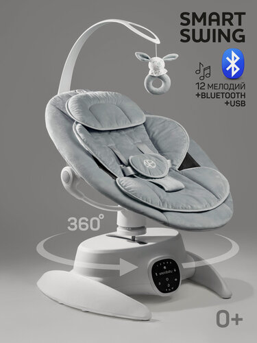 Изображение товара Качели электронные детские Amarobaby Smart swing, серый