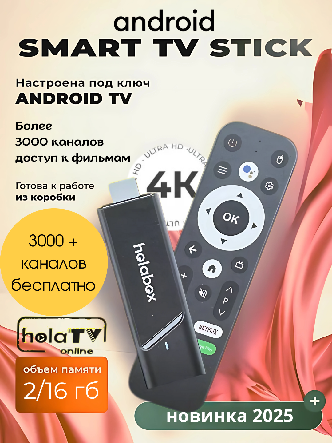 Телевизионная приставка Holabox T600 4K Ultra HD 16 ГБ 2 ГБ ОЗУ — черная