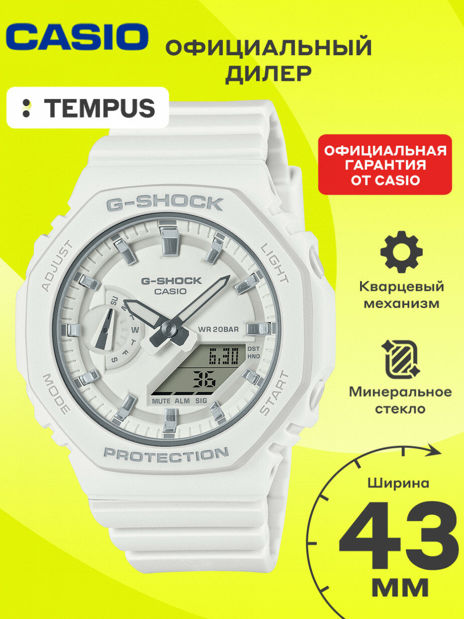 Наручные часы CASIO G-Shock