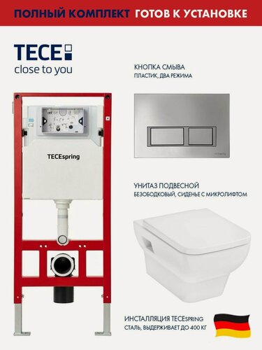 Изображение товара Комплект: Инсталляция TECE spring, панель смыва с прямоугольными кнопками, хром глянцевый + Hansgrohe CreekTide Q Унитаз подвесной 540x360, сиденье с микролифтом, безободковый, белый
