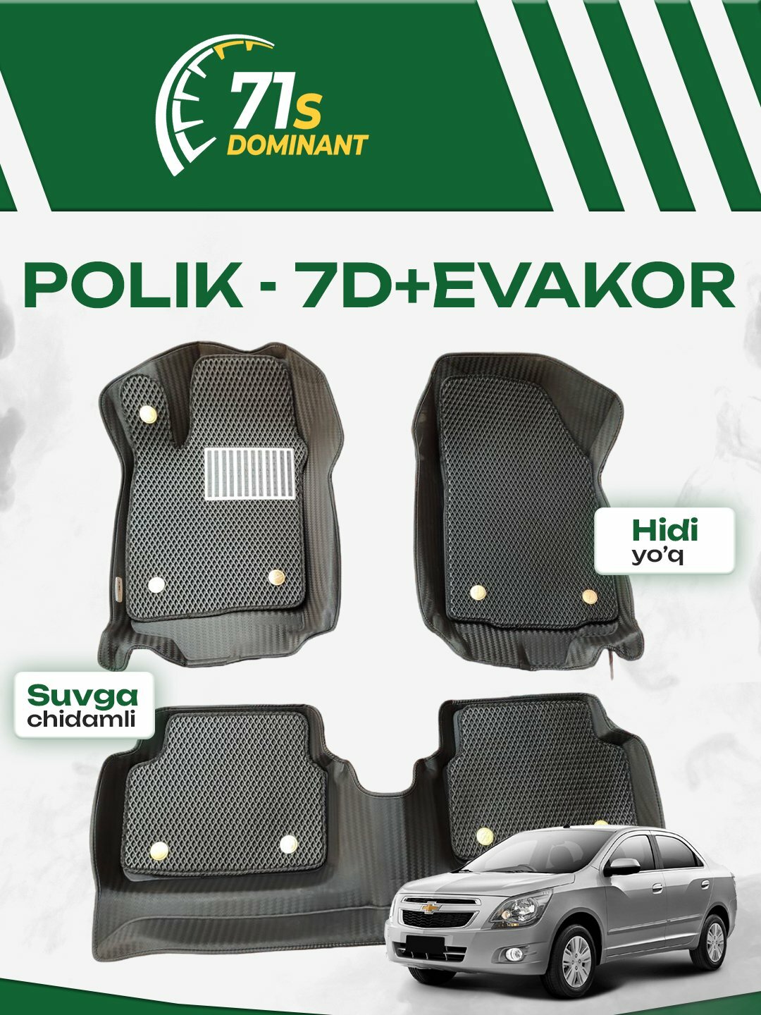 Коврики автомобильные "Гибрид 7D+Evakor", для нескольких моделей автомобилей
