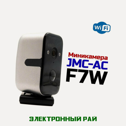 Изображение товара WI-FI IP поворотная камера видеонаблюдения в офис АС/F7-W JMC MicroSD. Видеокамера с датчиком движения, запись видео со звуком, удаленный просмотр. Ши