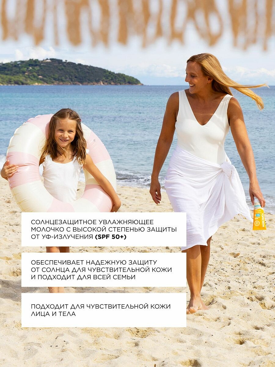 Изображение ТОПИКРЕМ САН ПРОТЕКТ Увлажняющее солнцезащитное молочко SPF50+, 200 мл | TOPICREM Sun Protect Lait Solaire Hydratant