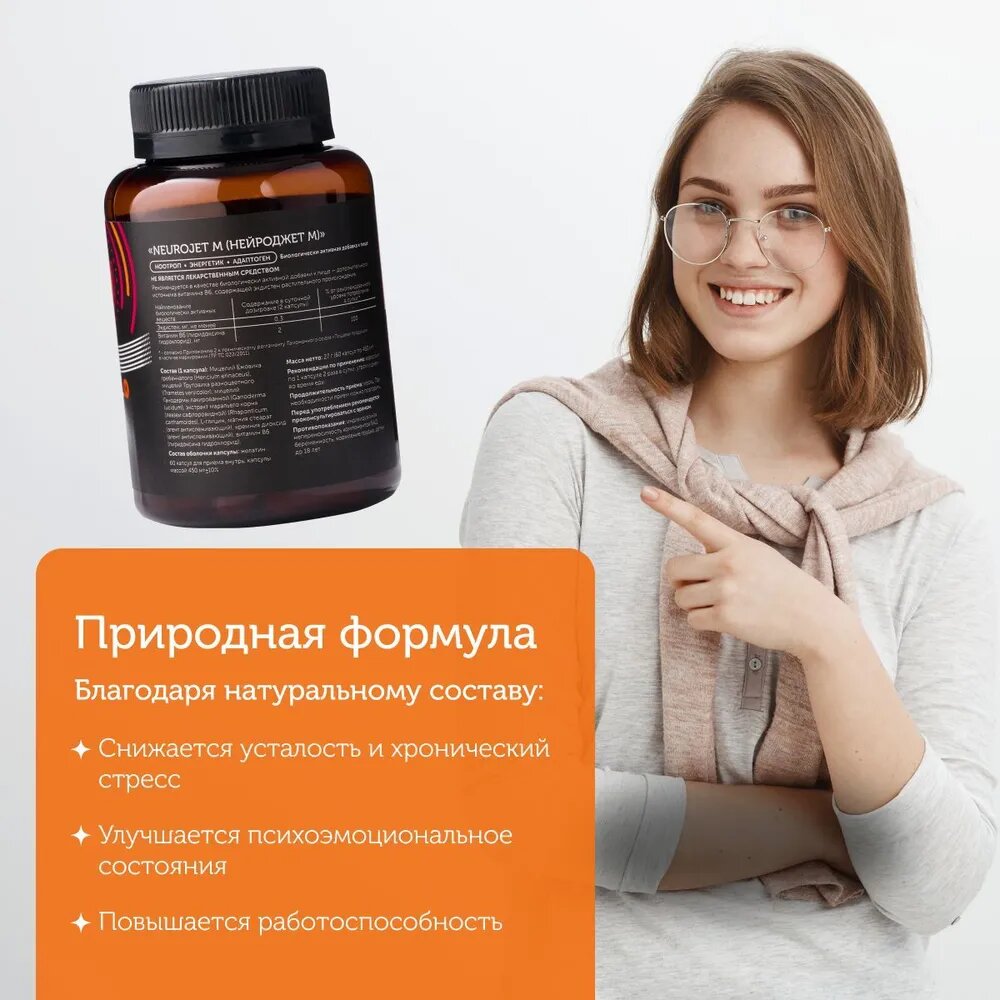 Картинки Bio8 БАД Ноотроп для мозга, памяти, внимания, ежовик гребенчатый, рейши, глицин и витамин В6, 60 капсул