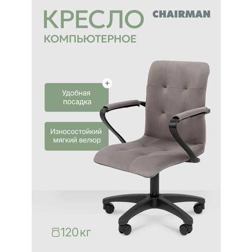фото Компьютерное кресло chairman 030, с подлокотниками, велюр, серый