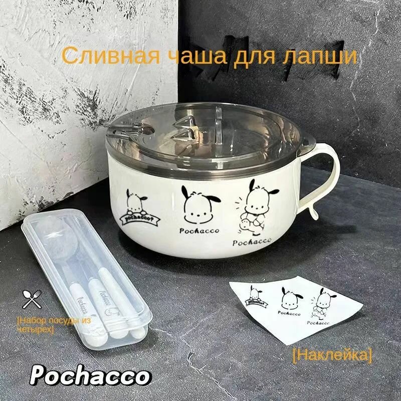 Миска