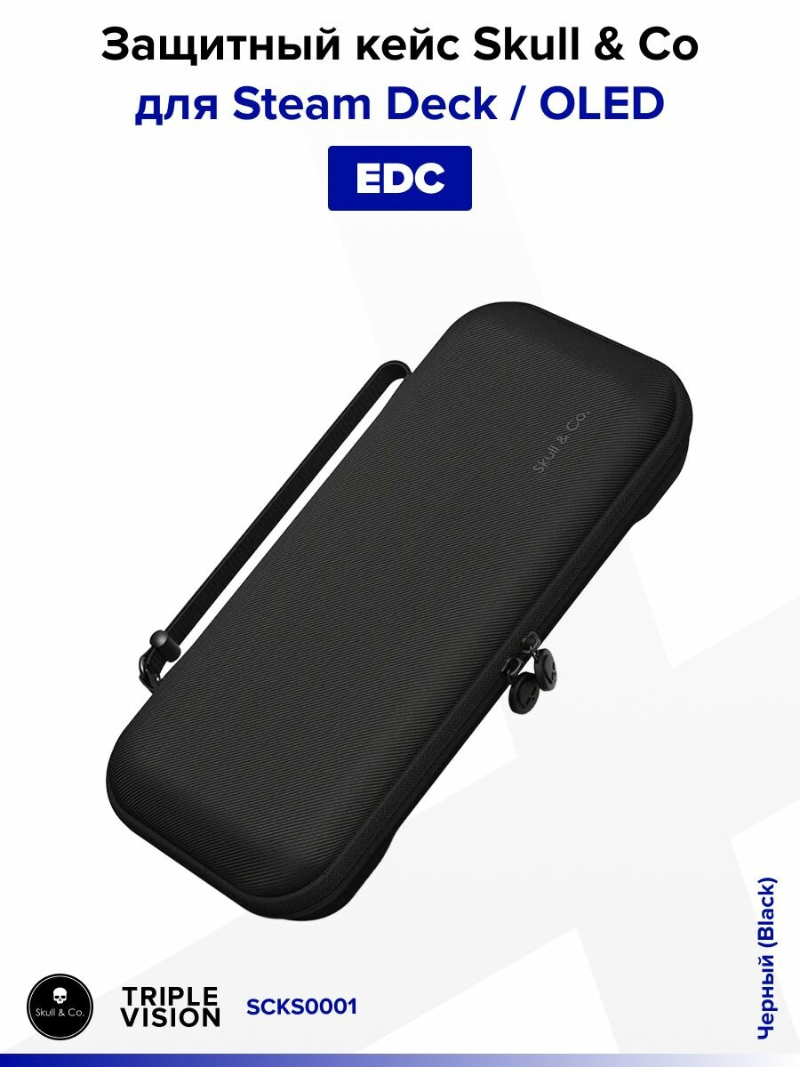 Защитный кейс "EDC" Skull & Co для Steam Deck / OLED, Черный (Black)