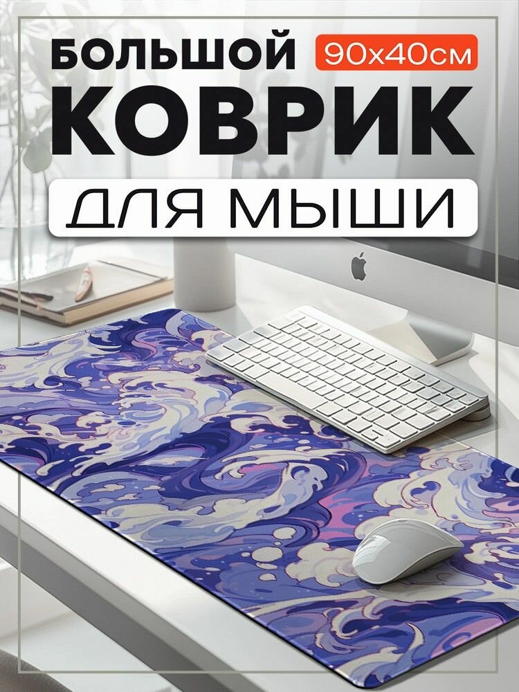 Коврик для мыши 90x40 с принтом аниме море (эстетика, океан, волны, вода) - 32505225