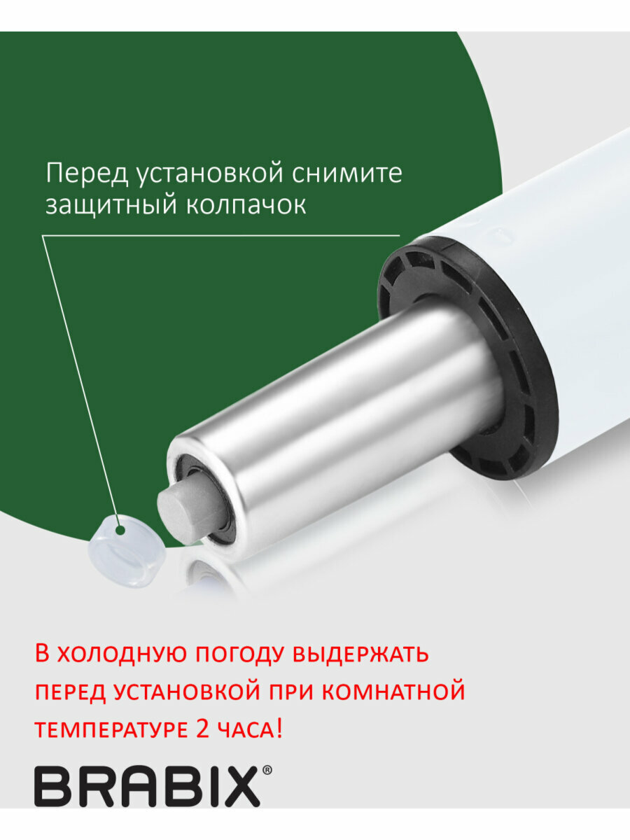 Газлифт для кресла компьютерного офисного игрового класс 2 стандартный, длина в открытом виде 413 мм, диаметр 50 мм, белый, Brabix A-140, 533080 — фото 1