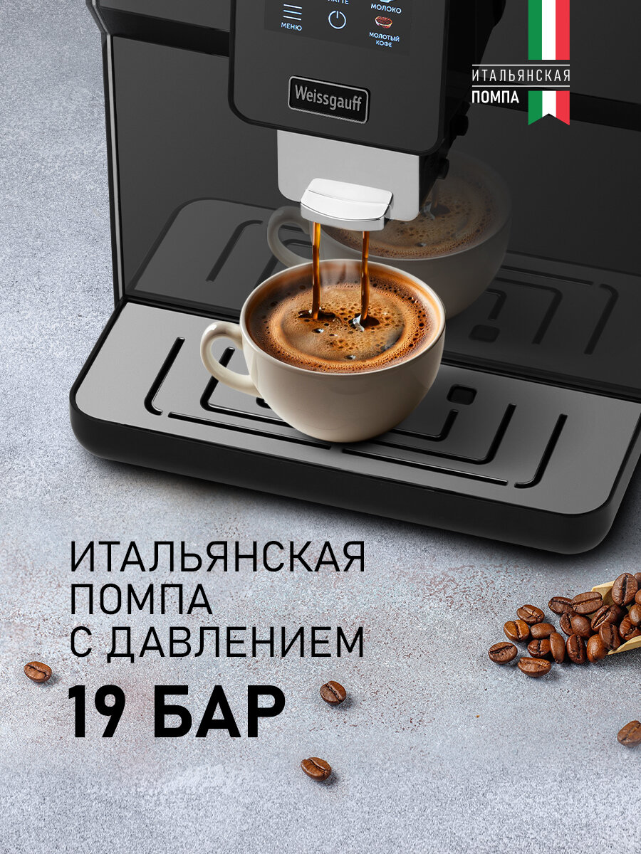 Кофемашина Weissgauff WCM-330 TFT Touch Cappuccino Nero, Давление 19 бар, Сенсорное управление, 6 Программ, Автопромывка — фото 1