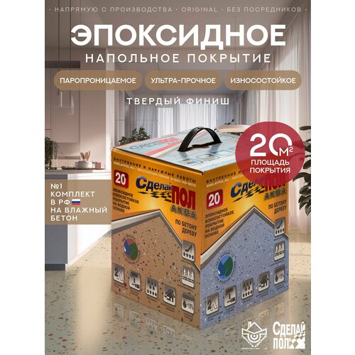 Двухкомпонентное покрытие / Эмаль для пола Сделай Пол Аква на 20 кв. м. бежевый