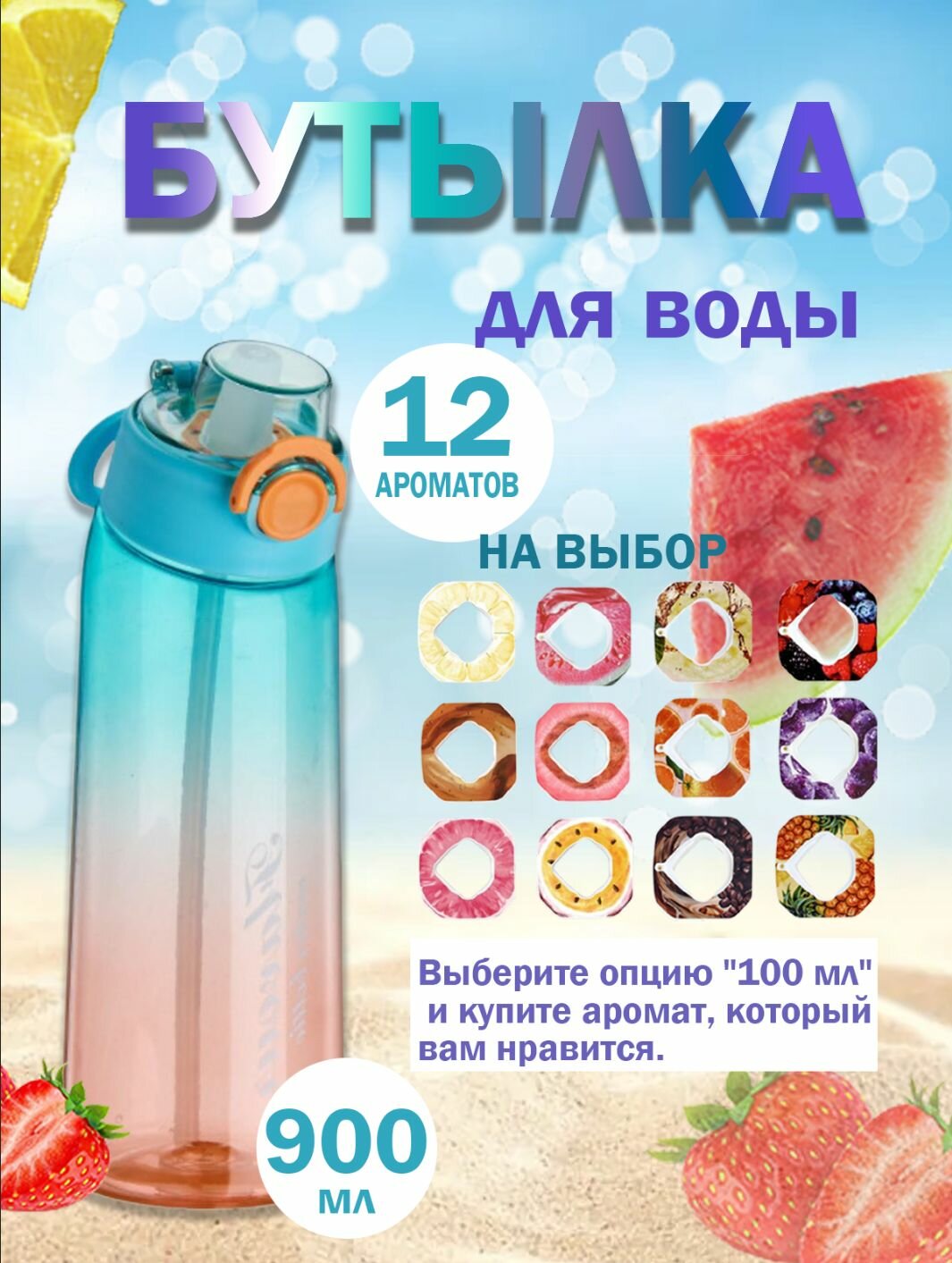 Спортивная бутылка, 900 мл