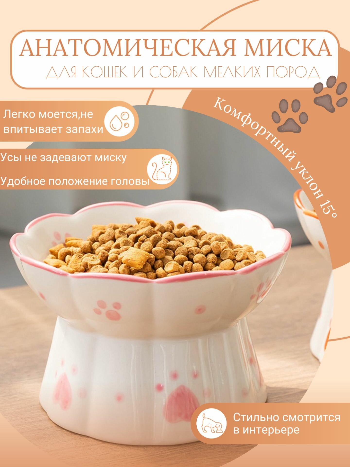 Керамическая высокая миска для кошек и собак круглой формы размером 115х97 мм весом 350 г