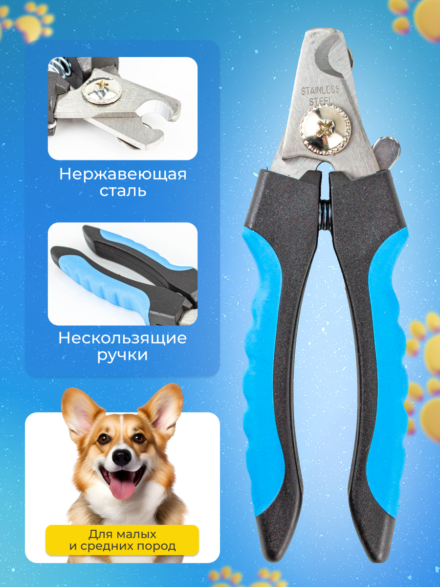 Картинки Когтерез секатор со стопором для стрижки когтей DeLight, размер М