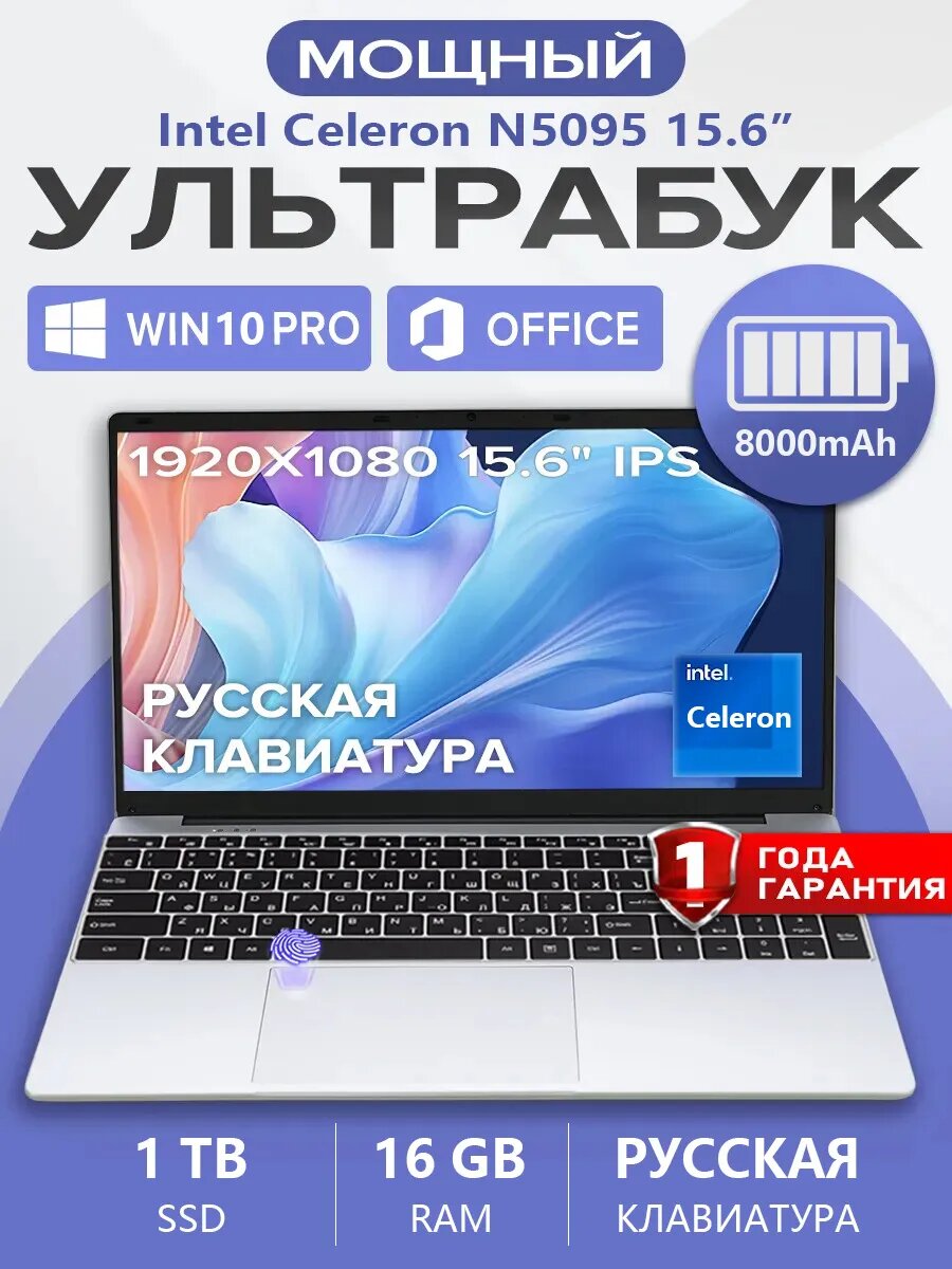 15.6" Ноутбук для работы и учебы, Notebook, RAM 16 ГБ, SSD 1024 ГБ , Intel N5095, русская раскладка Розовый