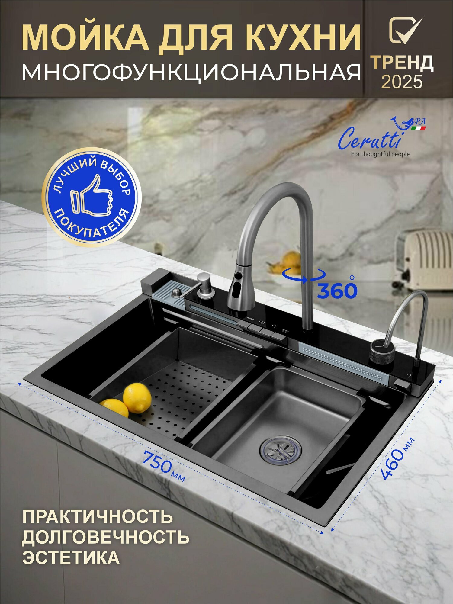 Многофункциональная кухонная мойка Ceruttispa GLORIA II nano black (серая) из нержавеющей стали (смеситель в комплекте), 750х460х230