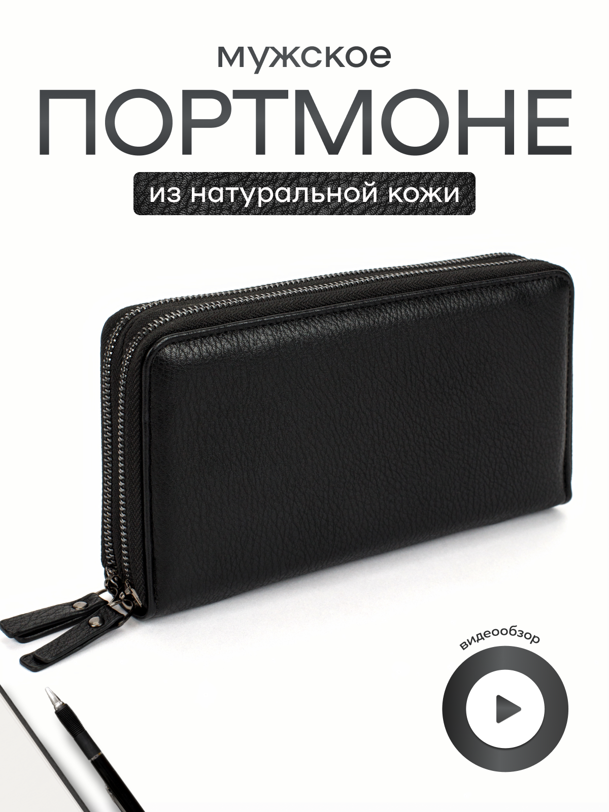 Кошелек АЗБУКА КОЖИ, фактура зернистая