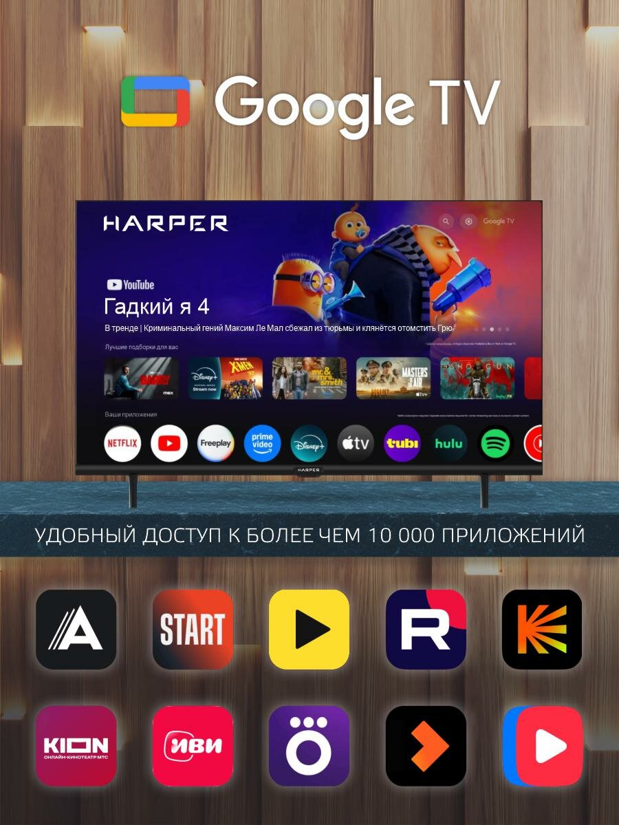 Телевизор HARPER 40F721TS, SMART (Google TV), диагональ 40" / Гарантия 2 года, черный — фото 1