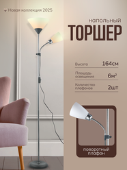 Торшер напольный лофт, светильник напольный для гостиной WEDO LIGHT