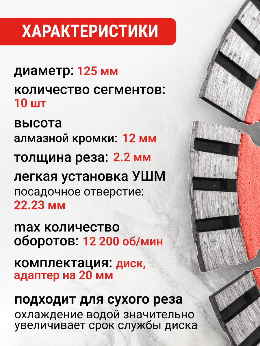 Диск алмазный турбо-сегментный по бетону 125 мм VIRA — фото 1