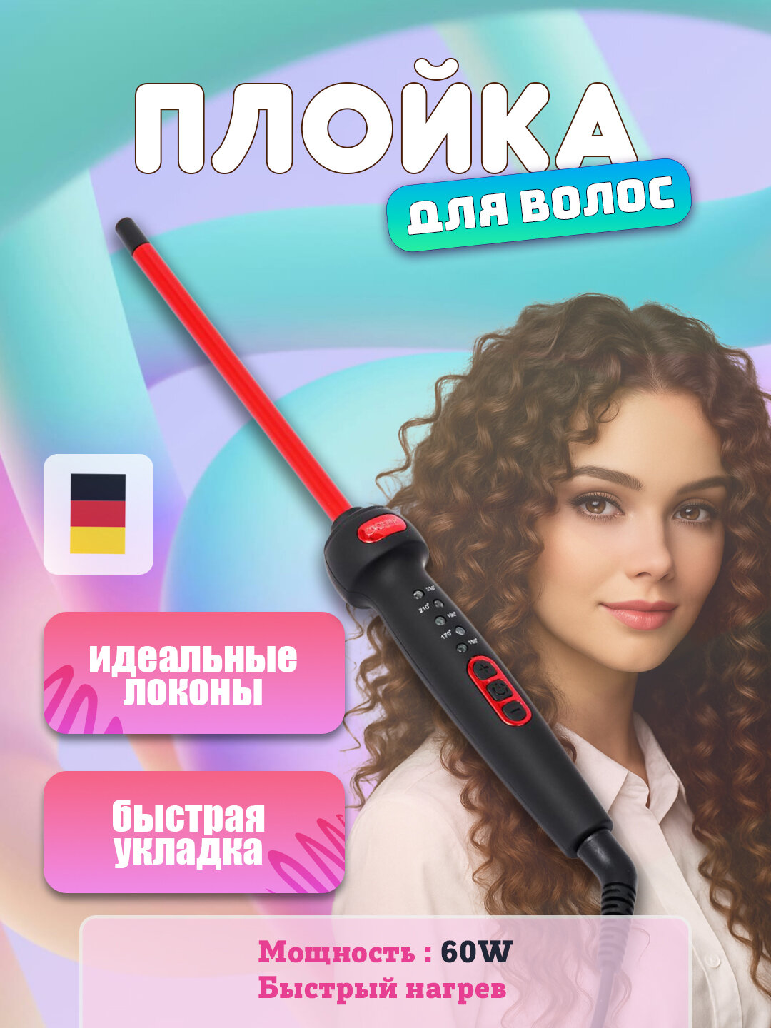 Щипцы Cronier, для гофре, титановое покрытие, быстрое нагревание