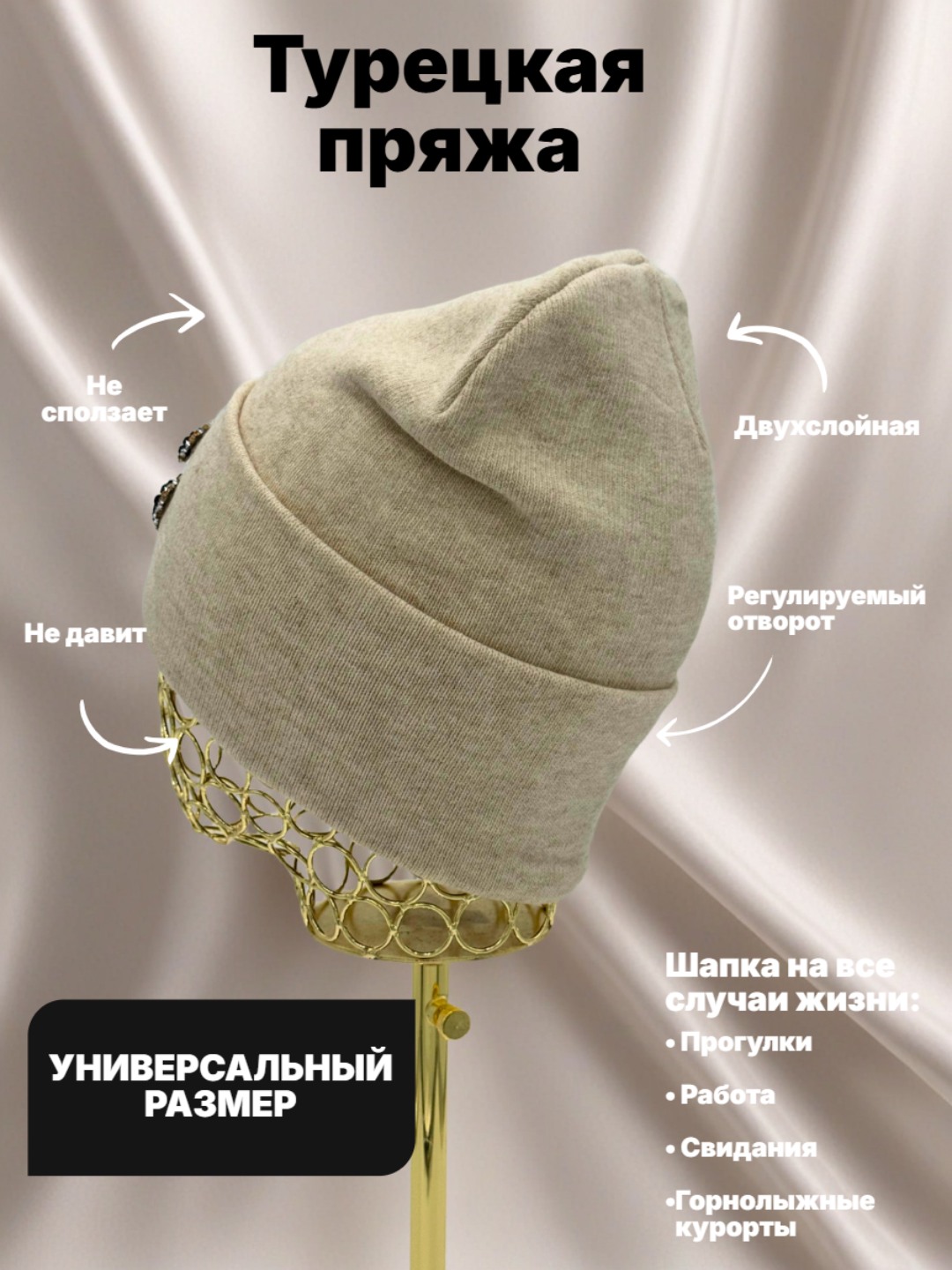 Шапка-бини для взрослых и детей, размер 56, слоновая кость — фото 1