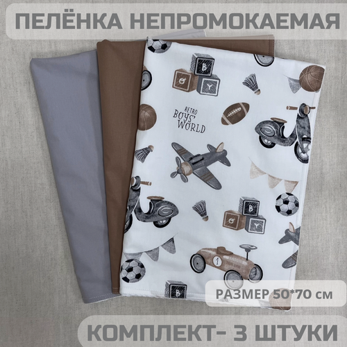 Изображение товара Набор непромокаемых пеленок ILANTO Kids "Машинки", 50x70 см, 3 шт