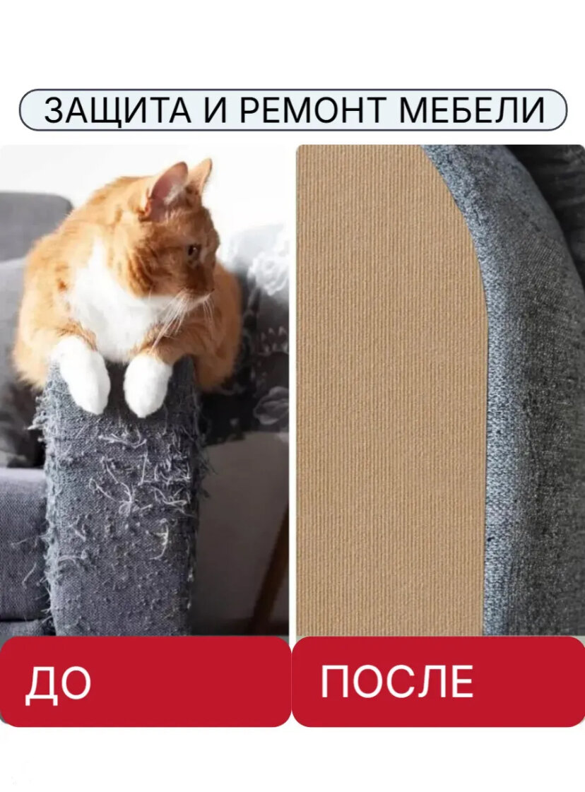 Картинки Когтеточка на стену для кошек, самоклеющаяся защитная пленка для мебели/стен, темно-серый, 98 x 30 см, 1 шт