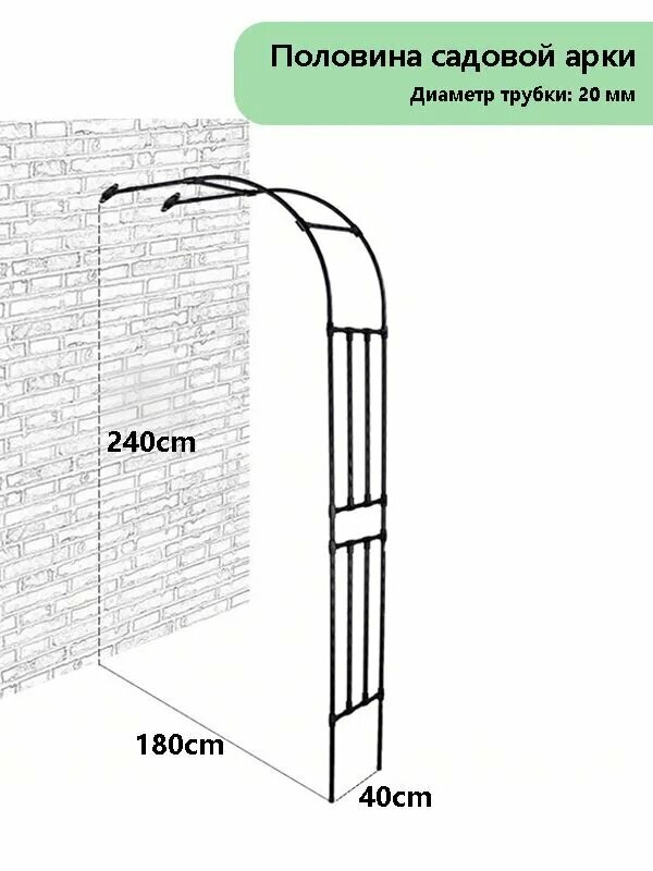 Babaer Арка садовая180см1шт