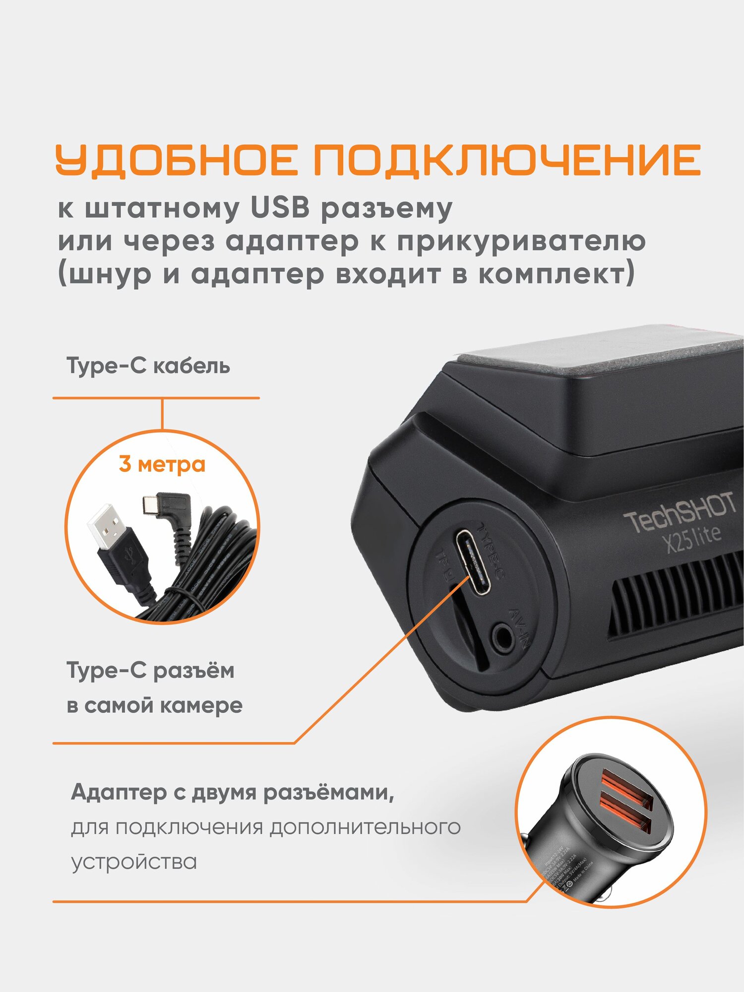 Видеорегистратор автомобильные, регистратор автомобильный TechSHOT Х25 Lite — фото 1