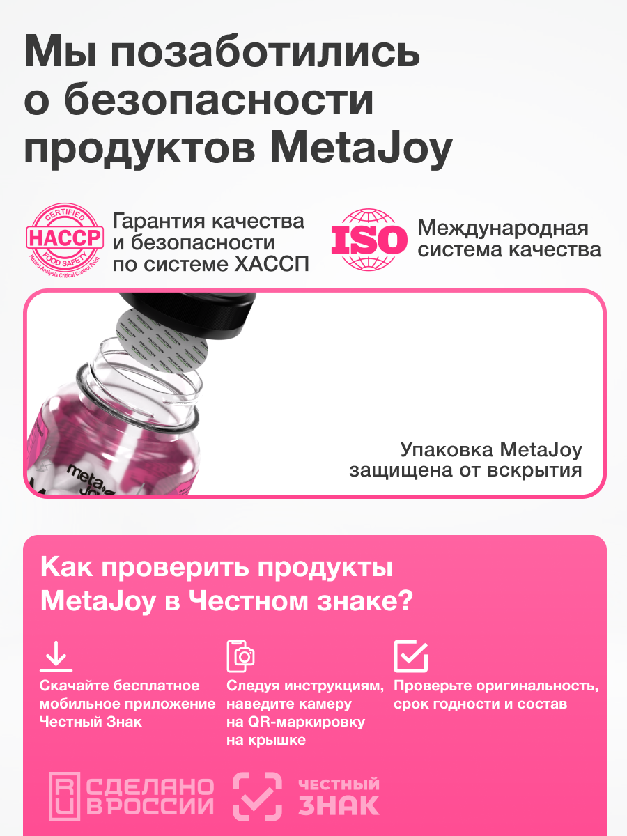 Предтренировочный комплекс в капсулах MetaJoy MetaBoost 90 капсул — фото 1