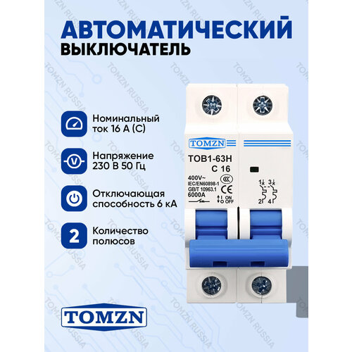 фото Автоматический выключатель tomzn "электрик" tob1, 2 полюса, 16a, ip20, белый