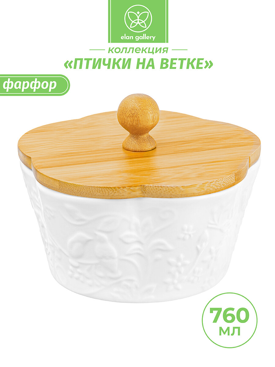 Банка для печенья, для сыпучих продуктов, для чая, кофе 14,8*14,8*11,5 см 760 мл "Птички на ветке" с деревянной крышкой