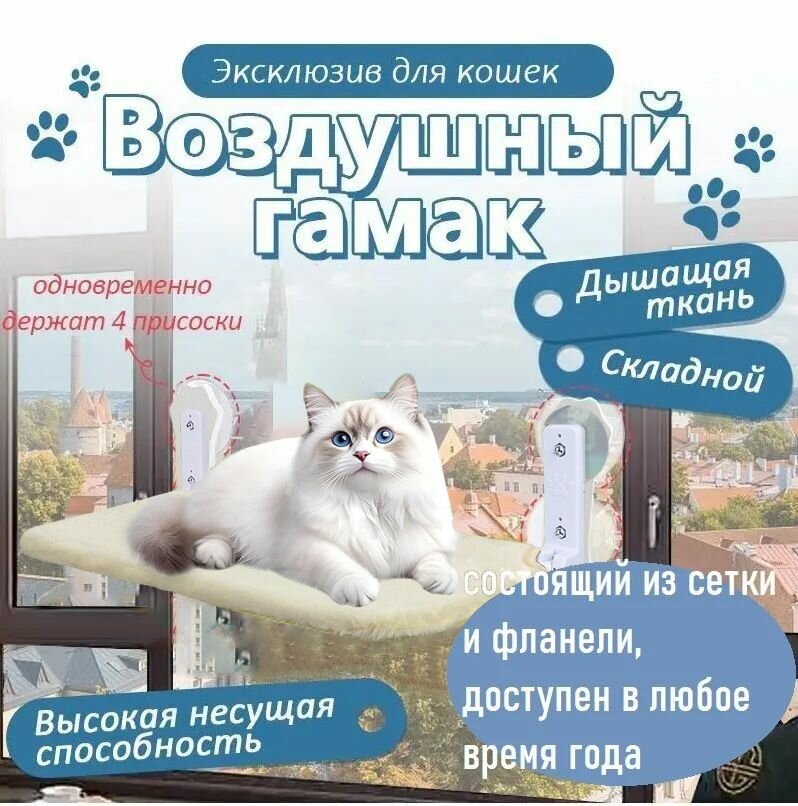 Бежевый гамак для домашних животных four seasons с сеткой с одной стороны и бархатом с другой