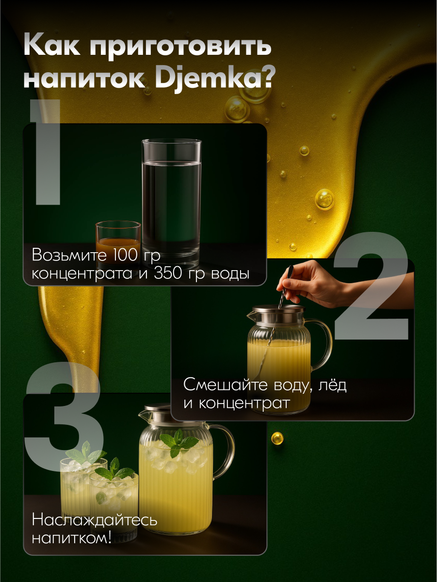 Сок Djemka.ru "Белый виноград", концентрированный, в пластиковой канистре, 5 кг — фото 1