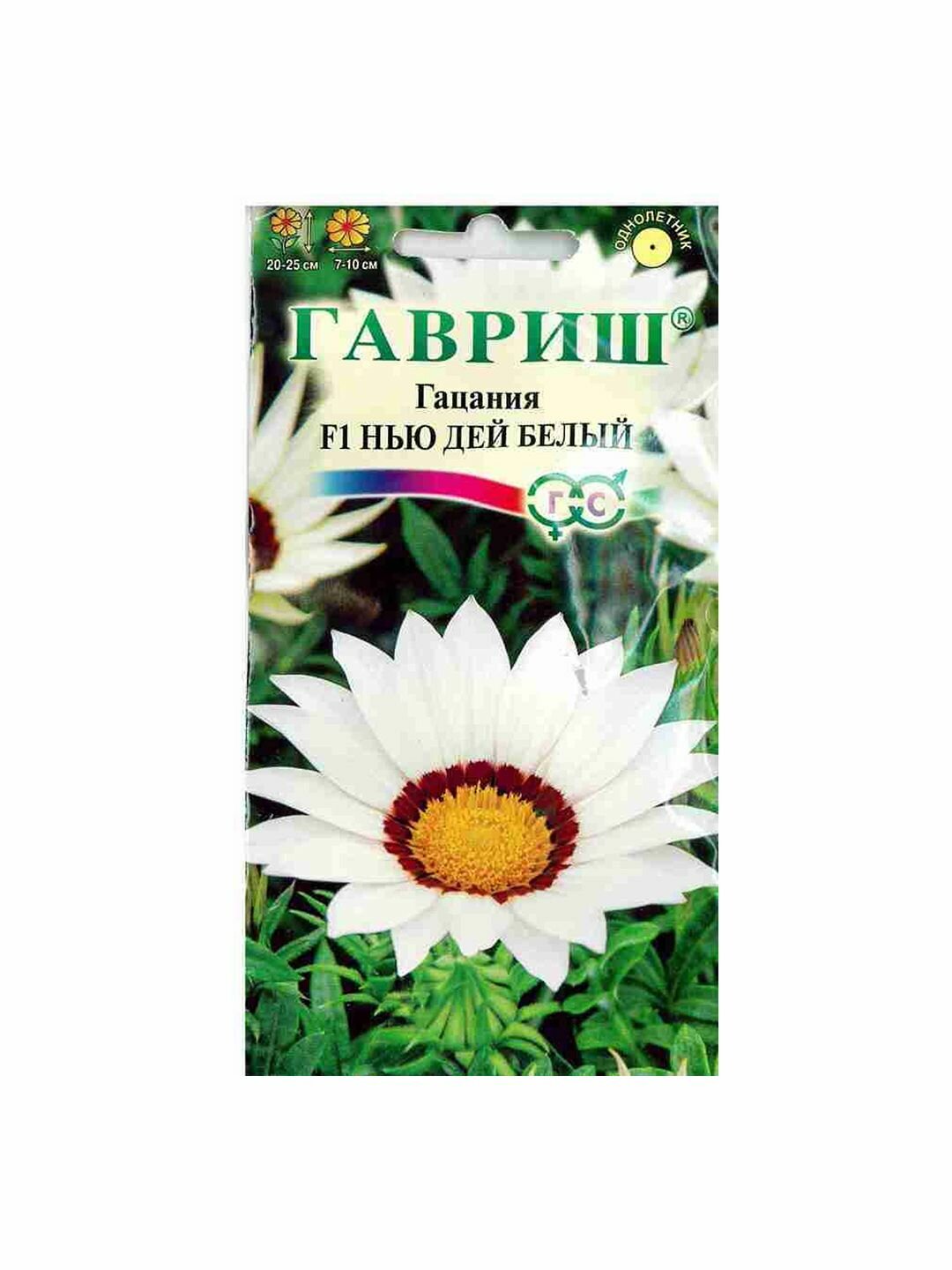 Семена Гацания Нью Дей Белый F1 однолетник Гавриш - Элитная клумба 1 пачка - 5 семян