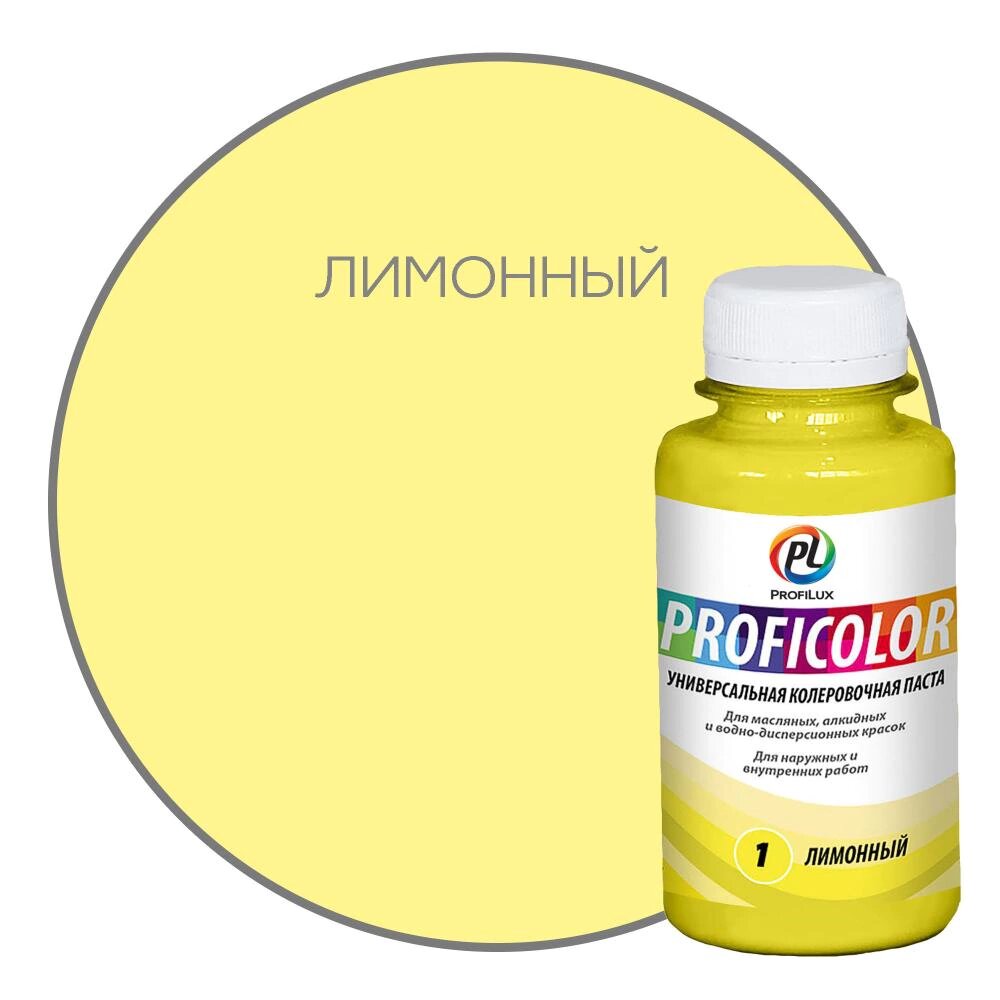 Паста колеровочная ProfiLux Proficolor лимонная 01 л
