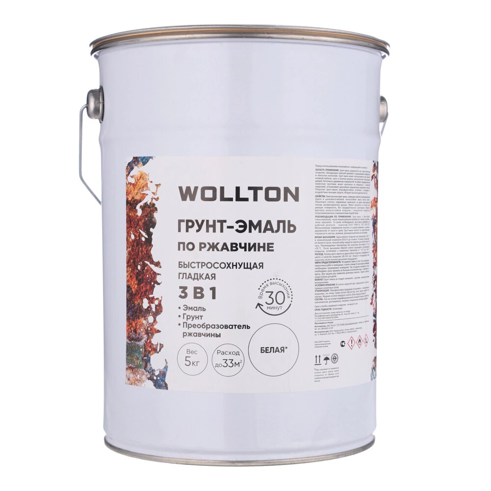 Грунт-эмаль по ржавчине 3в1 WOLLTON гладкая белая 5 кг