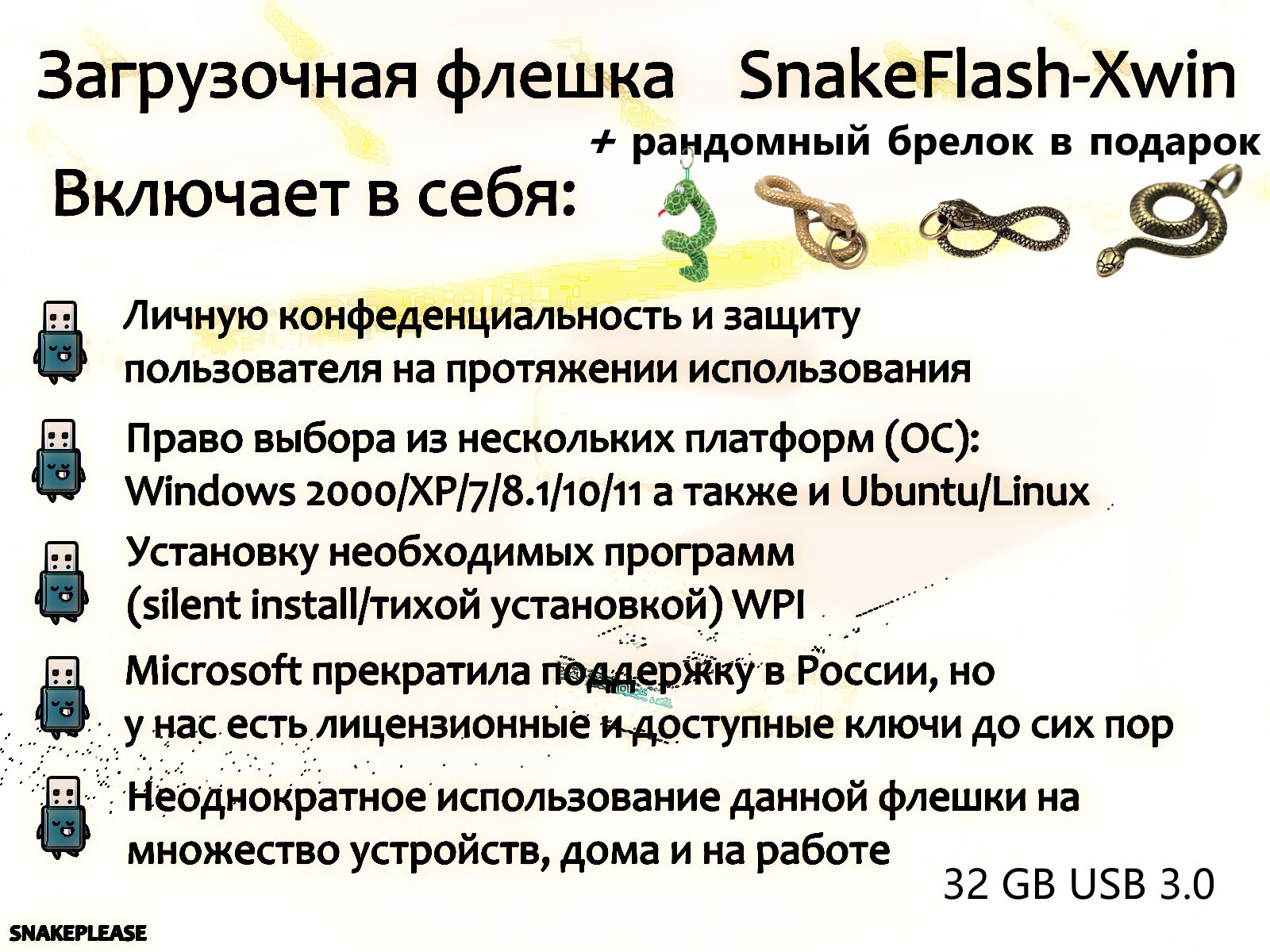 Загрузочная флешка Windows 2000/XP/7/8.1/10/11/PE а также Ubuntu/Linux