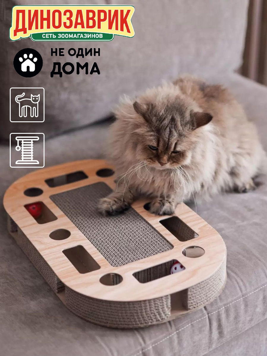 Когтеточка с игрушкой для кошек, Загадка, коричневый, 52х31х6 см "Не Один Дома"