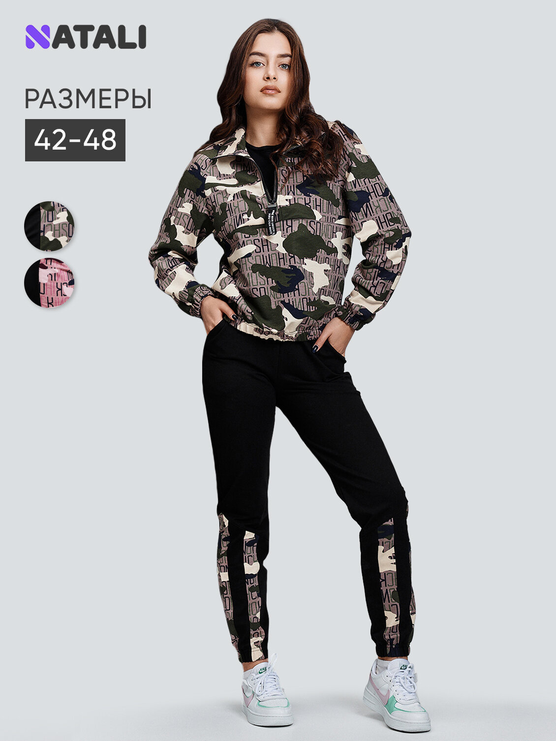 Костюм спортивный