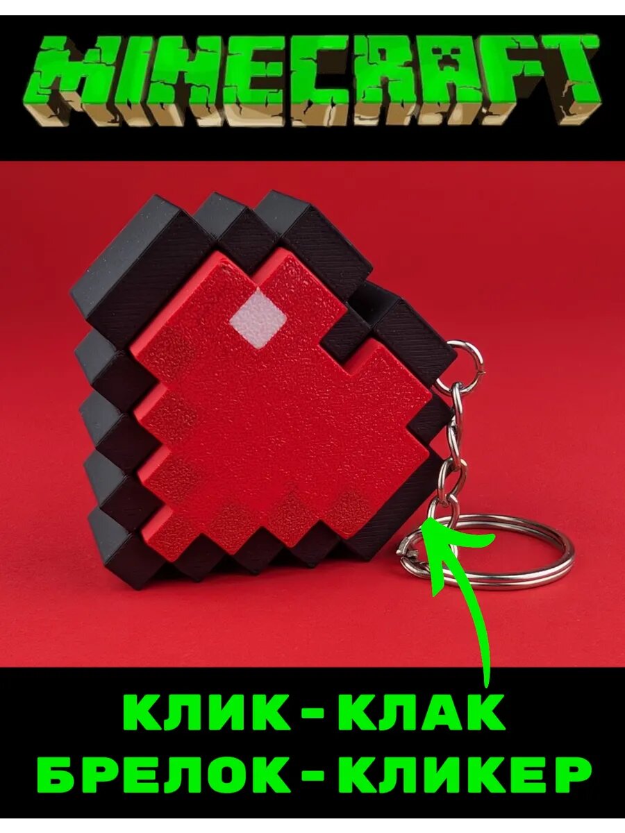 Брелок 3DESHKA