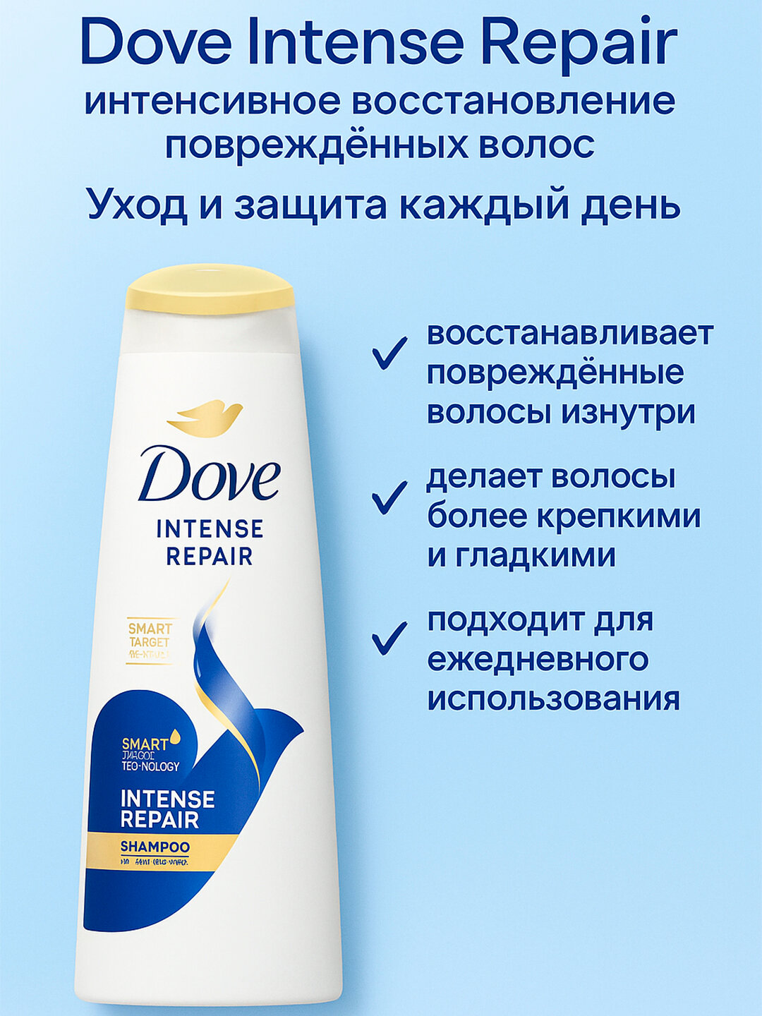 Dove шампунь для волос женский, 400 мл, интенсивное питание и восстановление, 2 варианта