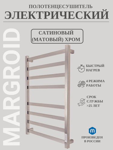 Изображение товара Полотенцесушитель Маргроид, В 81/10 80x50 см, нержавеющая сталь, сатиновый хром